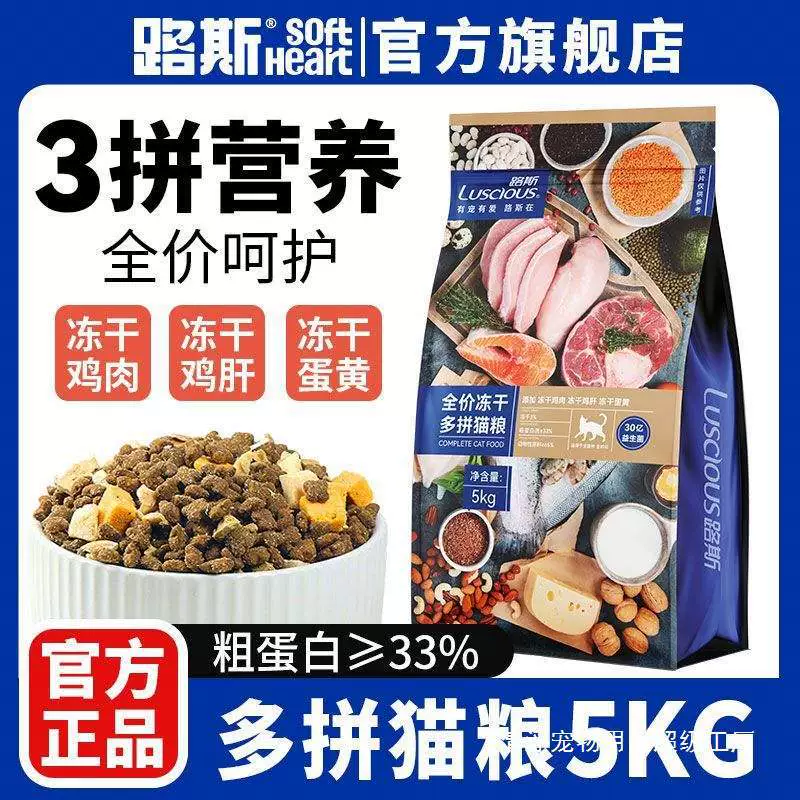 Люце лиофилизированный корм для нескольких кошек 5 кг полная цена уход питание универсальное мясо рост