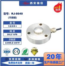 电子秤高精度称重传感器RJ8640大量程5吨小地磅微型测力仪表现货