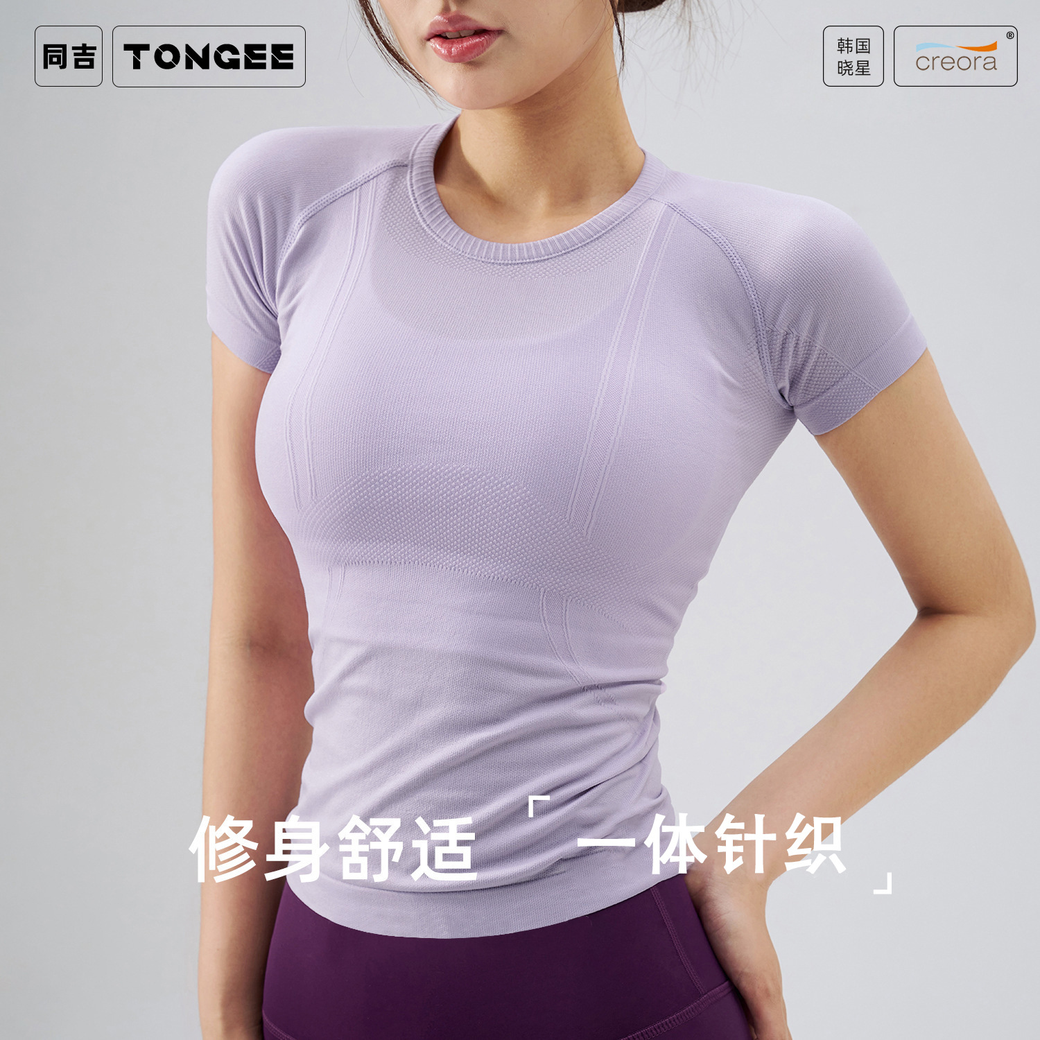 Tongji Yoga Wear Women's Summer Thin Quick-Drying Sportswear Fitness Running Quick-Drying Top Women's Outdoor Short-Sleeve T-Shirt