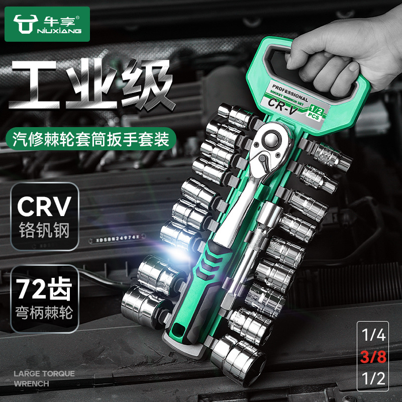 快速套筒棘轮扳手大中小飞双向多用汽修工具扳工业级72齿家用扳手