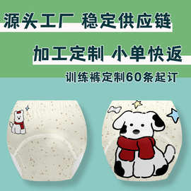 实力工厂定制尿布裤训练裤学习裤纯棉涤棉纱布款生态棉款宝宝如厕