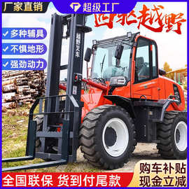 越野叉车四驱3吨柴油5吨6吨装卸搬运车4t飞臂吊车一体机50mm钢板