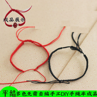 No Need to Make Your Own Flat Knot Tailless Beads Semi-Finished Hand Rope Scenic Spot Men and Women Surname Bead Bracelet Handmade DIY Red Rope