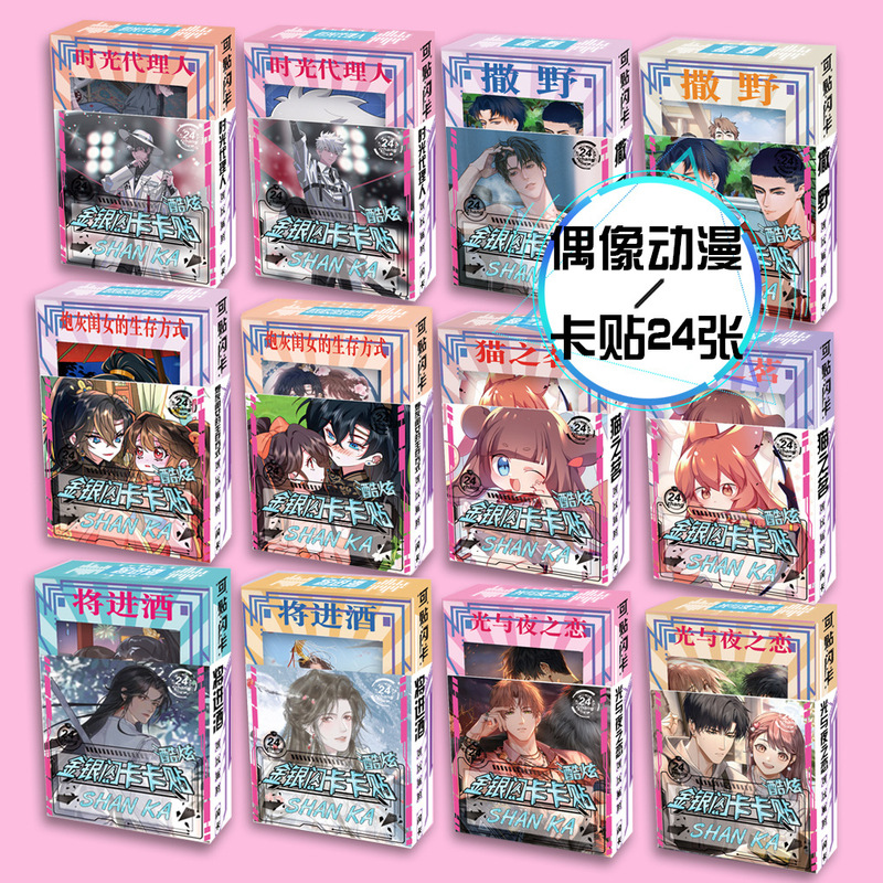 Love of Light and Night Cat's Tea Camouflage Hatsune Conan Animation Cool Flash Card Stickers 24 Boxes Wholesale