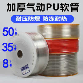 气动PU高压8*5气管软管6*4空压机气泵气线10*6.5防爆透明12*8气管