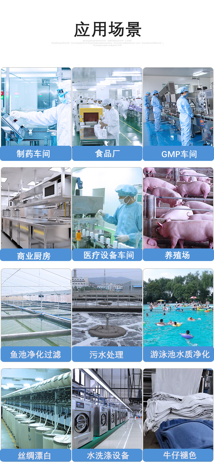 空间+水处理范围