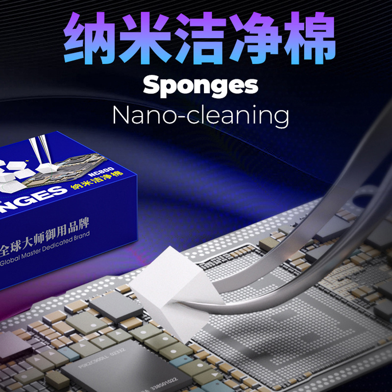 维修佬NC800纳米清洁海绵手机维修主板芯片吸附强清洁棉无残留
