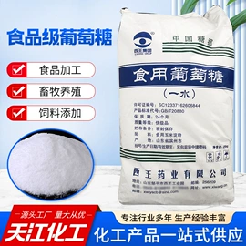 营养性添加剂;生物肥料;葡萄糖