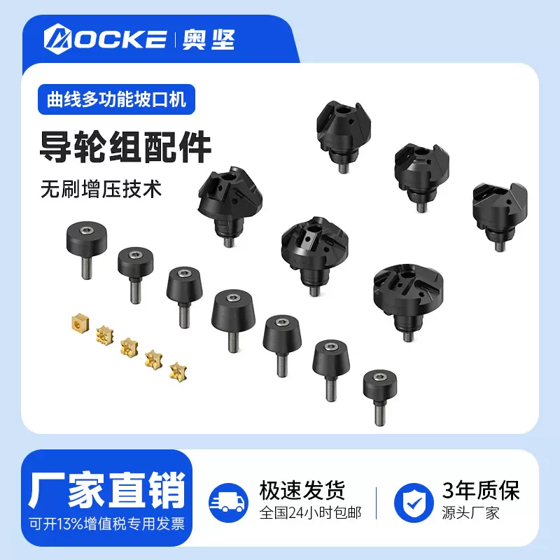 奥坚曲线坡口机刀盘组件 导轮组件 刀头 AKF8Pro AKF15Pro