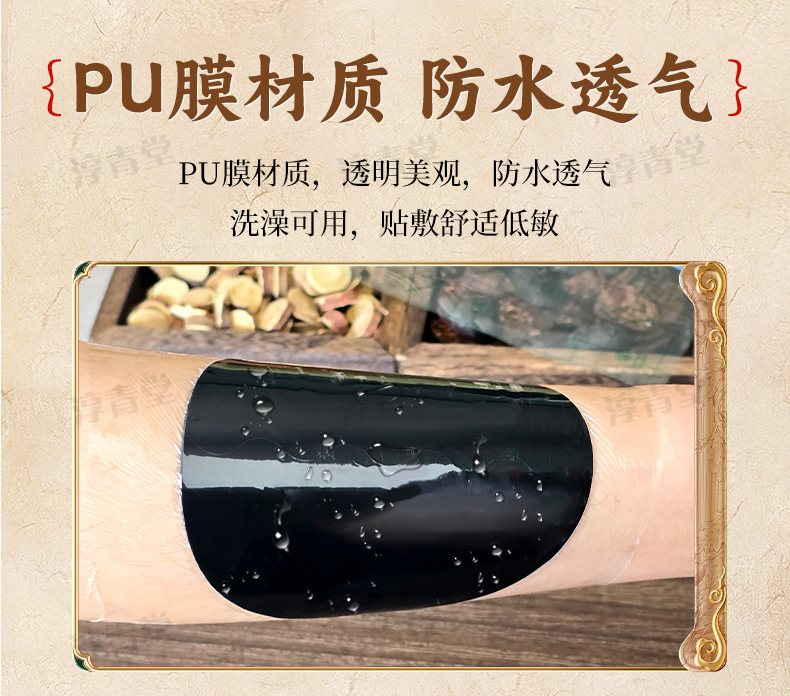 PU Film Waterproof Herbal Pain Patch Self Heating Body Relief Patch 14x14cm specifications