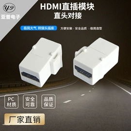 信息面板;插座配件;连接器