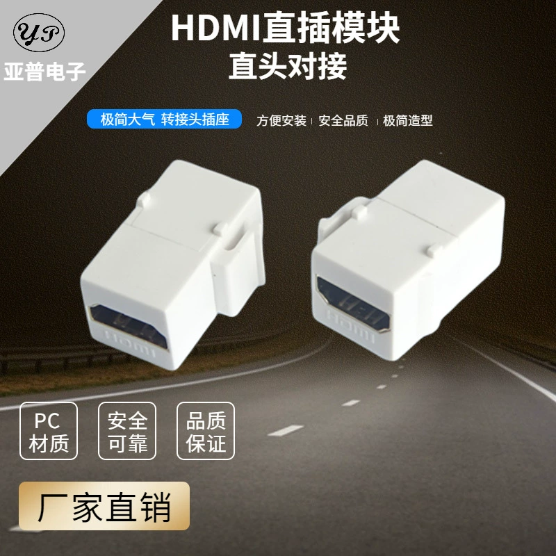 Заводская высокоскоростная панель розетки переключателя HDMI с прямой головкой материнское сиденье HD модуль адаптера передачи данных