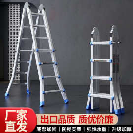 厂家铝合金折叠工程梯可伸缩升降小巨人人字梯家用便携多用途梯子
