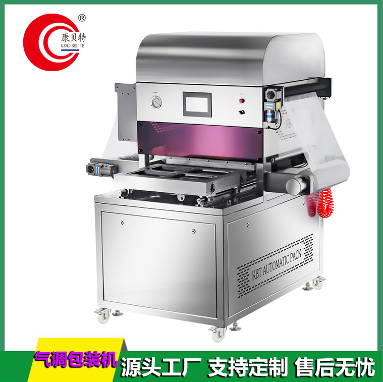 全自动贴体包装机 牛排贴体机 康贝特真空包装机生产厂家