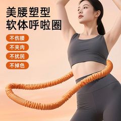 呼啦圈收腹加重不伤腰女瘦肚子减小腹弹簧软体呼啦圈健身器材涤纶