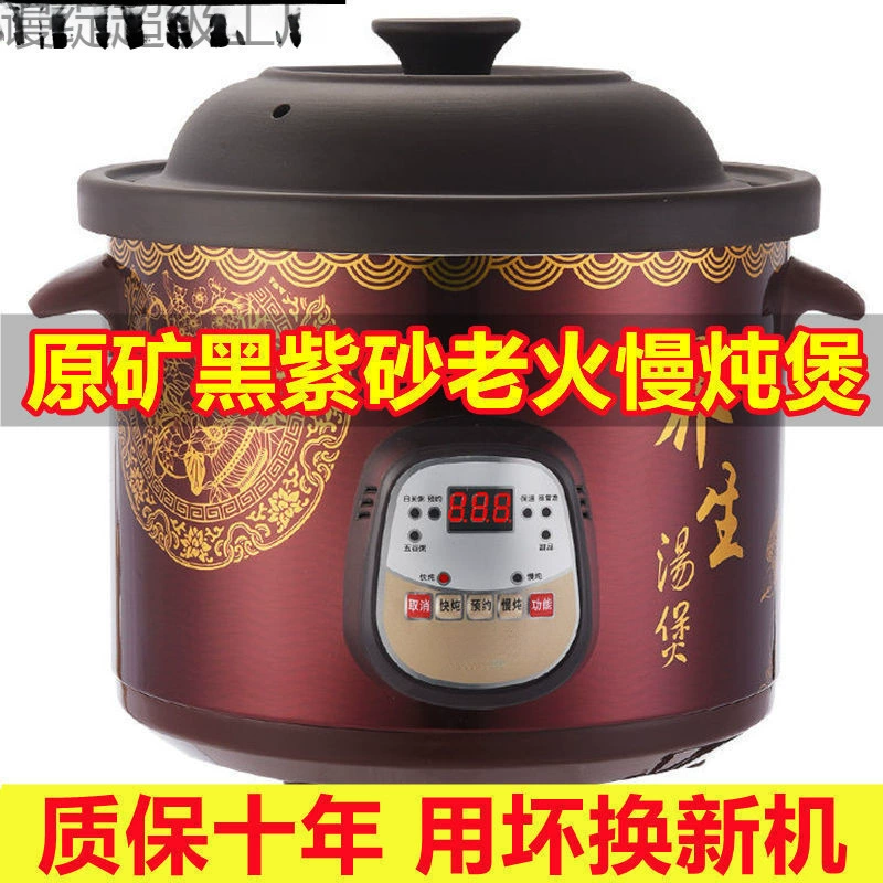 Zisha.-Электрическая кастрюля для тушения, полностью автоматический бытовой прибор для сохранения здоровья, электрическая кастрюля, керамическая кастрюля, кастрюля для супа