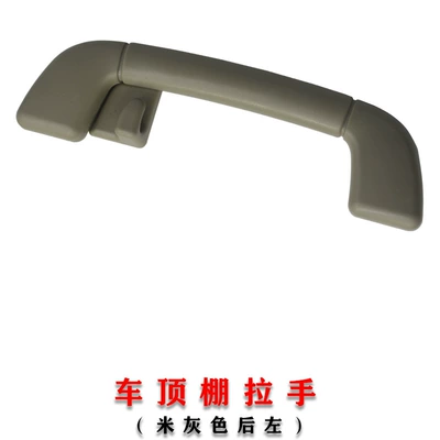 Handle, Armrest, handle, handle - rice-gray-rear-left-roof-handle-1-50