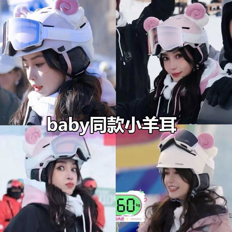 Ski Helmet with Sheep Horn Ears, Helmet Accessories, Motorcycle, Motorcycle, Electric Vehicle Helmet, Cute Little Sheep Ears Three-Dimensional Decoration