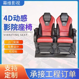 功能沙发;排椅、等候椅;电玩设备