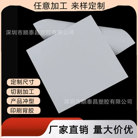 PP塑料片;PVC塑料片;PC塑料片