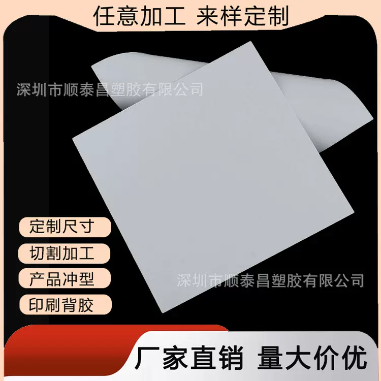 pvc片材硬质塑料片 pvc白色阻燃印刷广告板 哑白pvc板材卷材定制