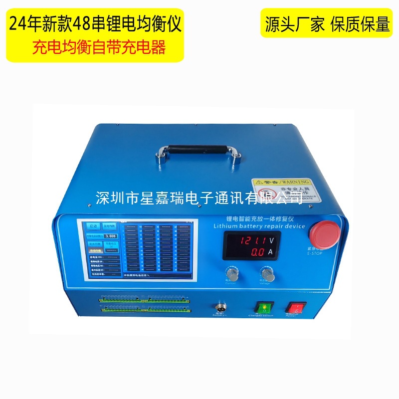 48串锂电池均衡仪新能源汽车电动车三元锂磷酸铁锂24串压差修复仪