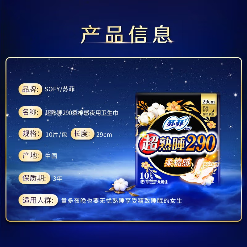 Distribution and wholesale of SOF.Y/Sophie sanitary napkins for night use, slim and ultra-sleep soft cotton feel 290mm 10 pieces #8557