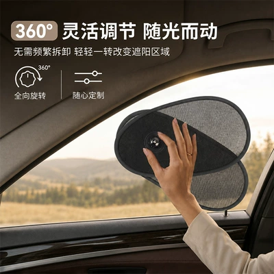 Sun shade adjustable universal side window sunshade