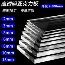 透明亚克力板有机玻璃板厚板磨砂彩色加工激光雕刻PC耐力扩散板厂