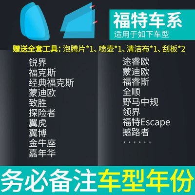 Rearview mirror rainproof sticker film rainproof film reflective - ford-exclusive-side-window-rearview-mirror-test-film-5-pieces-in-total