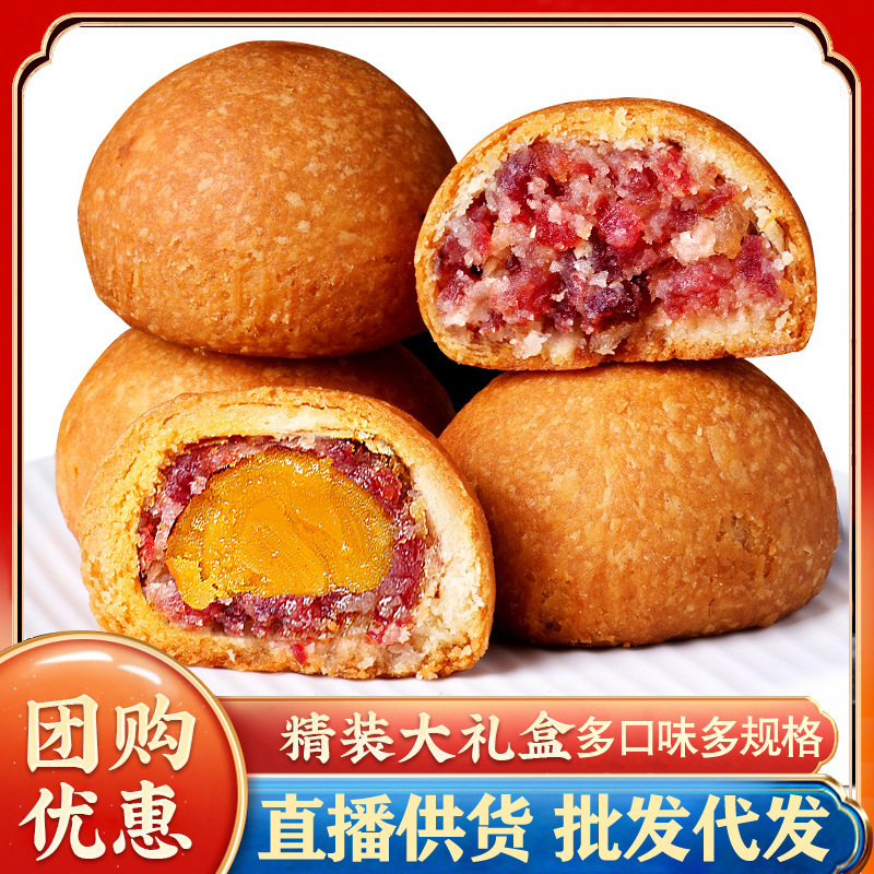 云南月饼独立包装云腿酥蛋黄月饼滇式云腿小饼散装休闲零食火腿饼