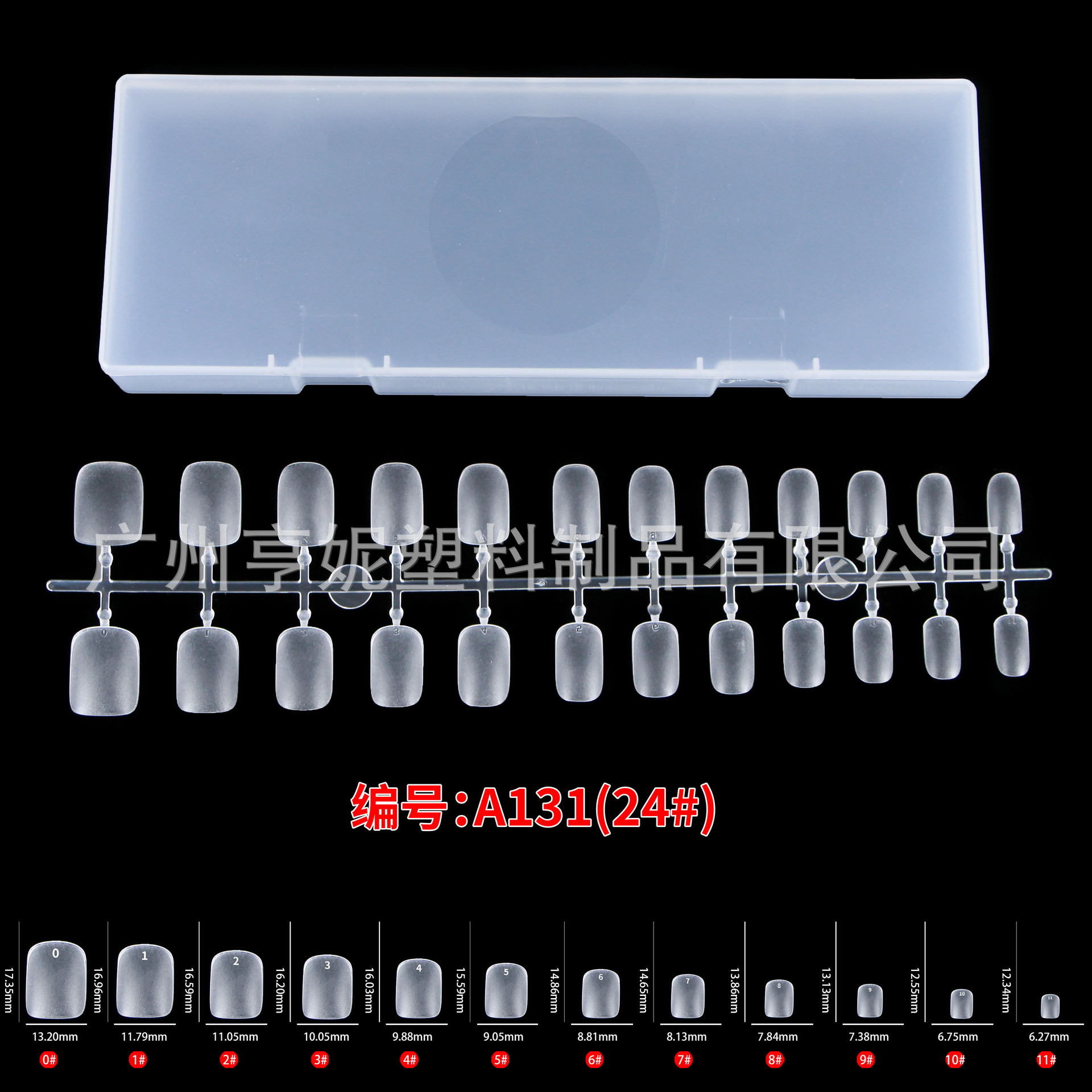 A131-24# short square box (10 pieces per box)