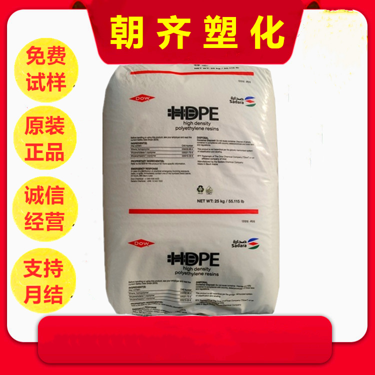 HDPE 中石化 DGDB-6097 片材 薄膜 高密度聚乙烯原料