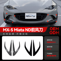 2016+ マツダ MX-5 ミアータ ND フロントエアブローグリル車のステッカークロスボーダー改造に適しています。