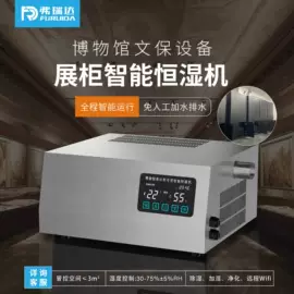 换热制冷空调;除湿机;温湿度控制器