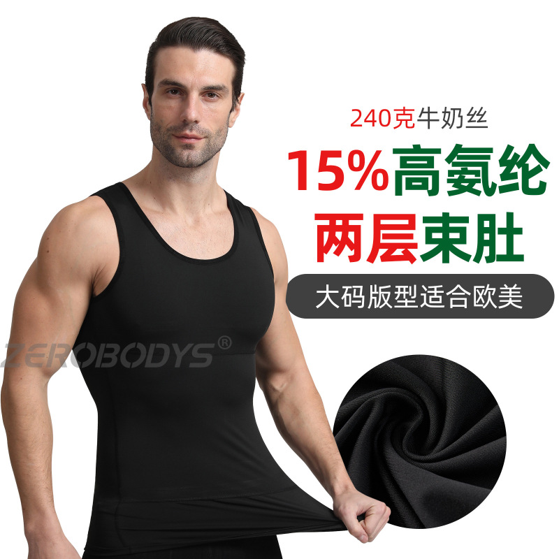New Men's Shapewear High-Elasticity Chest and Abdomen Control Sleeveless Corset 025 Magic Vest Plus-Size Tight-Fitting Garment