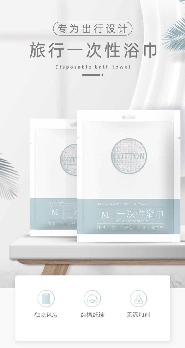 一次性浴巾_03