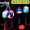 Spring Festival New Year's stalls explosion, children's glow lantern doll night market light market light toy hand tico ball