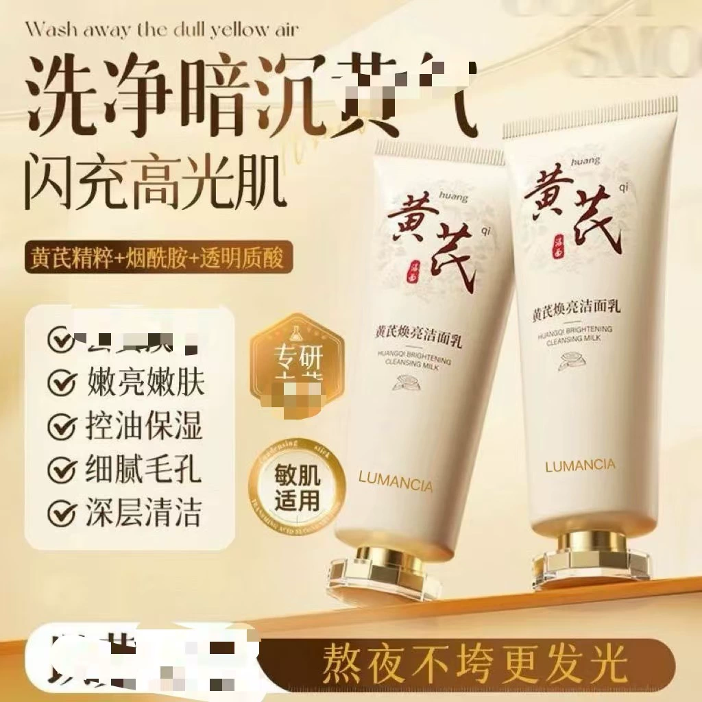 Осветляющее очищающее средство Orginese Astragalus Осветляющее очищающее средство для контроля жирности Аминокислоты Мужское и женское глубокое очищение Натуральное средство для лица