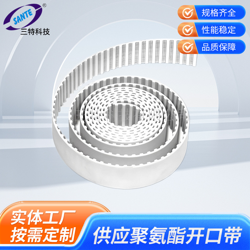 聚氨酯开口带皮带橡胶剥线机同步传动带无缝带开口带橡胶工业皮带
