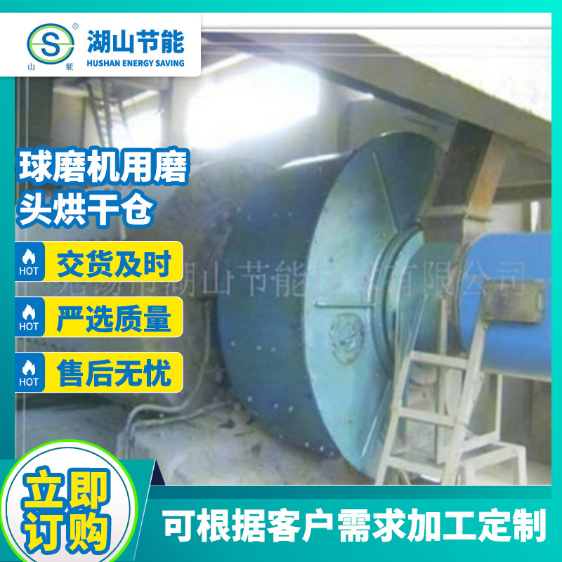 供应球磨机用磨头烘干仓 除尘器选粉机厂家 烘干仓变频高效