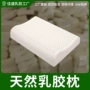 泰国平阳高品质工学枕头