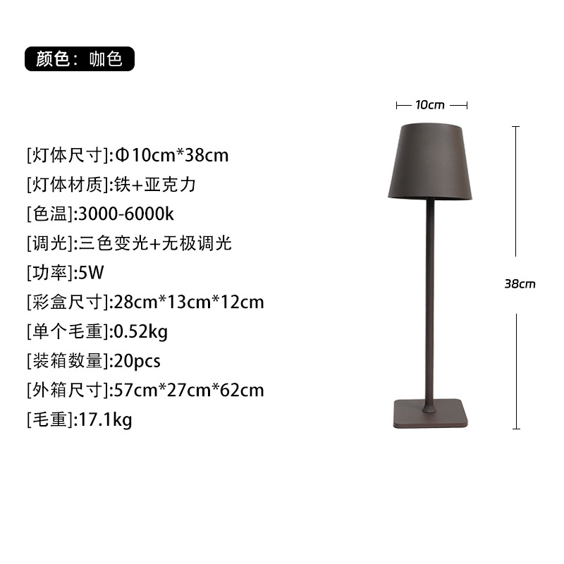 브라운 컬러 모델 + USB 충전 + 3색 무단계 디밍