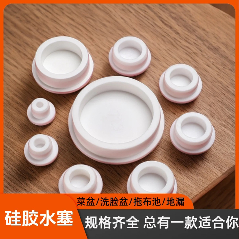 下水道封口盖地漏盖封闭盖下水管密封塞50管塞子浴缸下水塞堵塞头