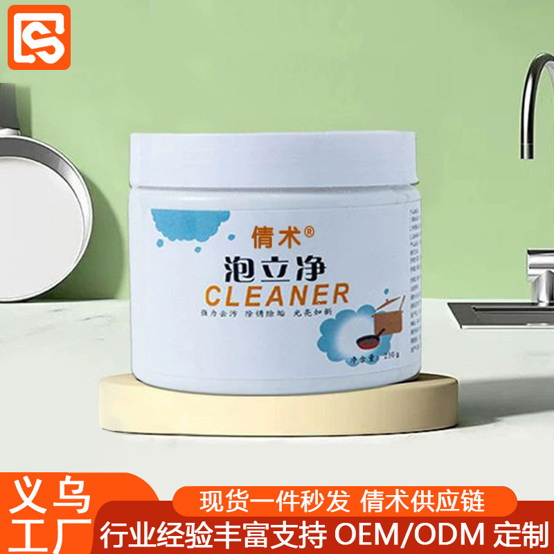 Foaming Cleaner for Heavy Grease Removal, Powerful Kitchen Stain Remover, Pot Renovation, Eco-Friendly Oxygen Bubble Powder Wholesale