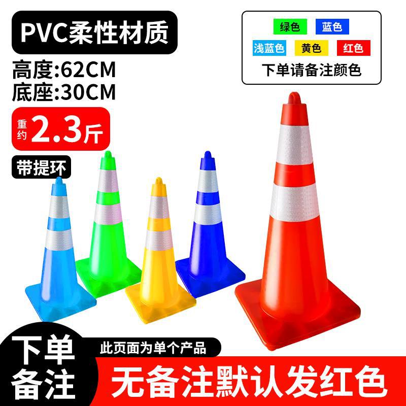 [PVC] 벨트링 높이 62CM 무게 1.15kg 레드