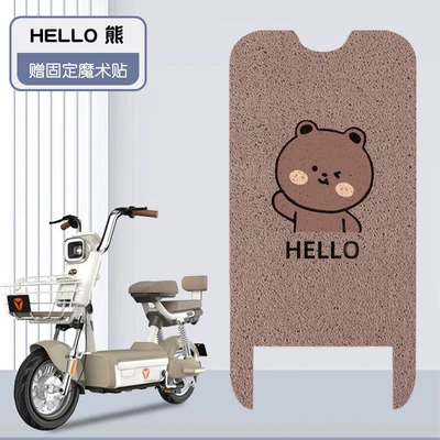 Yadi C20-D Mat Electric Electric vehicle foot mat - brown-background-hello-bear-silk-circle-material-waterproof-and-dustproof