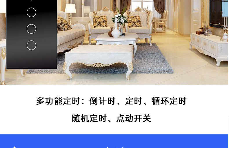 WiFi开关、WiFi智能开关_30.jpg