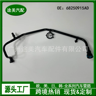 68250915AD Chrysler Dodge Grand Cherokee yanacaq klapan şlanqı