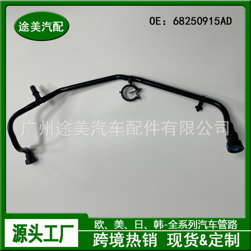 68250915Ad Is Suitable for Chrysler Dodge Grand Cherokee Fuel Blowout Solenoid Valve Hose Auto Parts